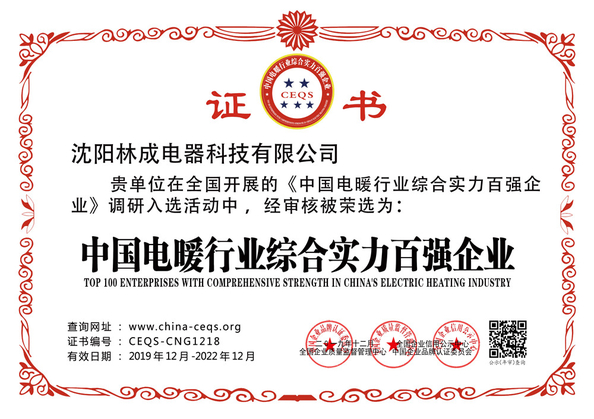 ประเทศจีน shenyang lincheng Technology Co., Ltd รับรอง